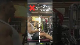 السحب الأرضي الضيق بالمثلث (الطريقة الصحيحة) #السحب #السحب_الأرضي #cablerow #cablerows
