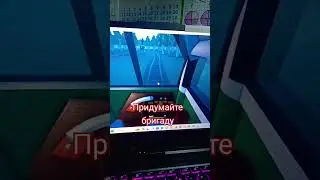 бригада