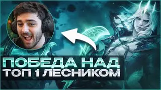 Победа над Ранг1 Лесником