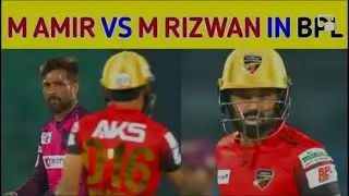 Mohammad Rizwan Vs Mohammad Amir In Bpl 2023 Fight M Amir vs M Rizwan #bpl2023mohammadamir #bpl2023
