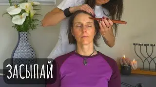 Гипнотизирующий сеанс АСМР - расчесывание, массаж и уход за кожей лица