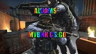 мувик cs:go)