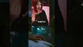 Мистика в CYBERPUNK 2077 