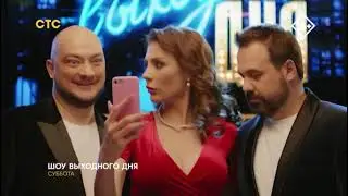 СТС International - фрагмент анонсов (31.01.2023).
