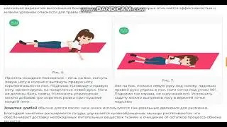 Эмоциональное здоровье через упражнения  Урок 2