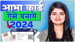 ABHA Card Apply Online 2024