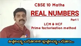 CBSE Class 10 Maths | Real Numbers | Part 1 | LCM & HCF Prime factorisation method