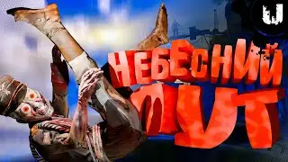 Небесний лут (Dying Light)