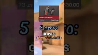 ТОП 5 перчаток в игре Standoff 2 