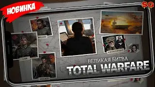 ПЕРВЫЙ ВЗГЛЯД / ОБЗОР ИГРЫ / МОБИЛЬНЫЕ ИГРЫ ➤  GUNSHIP BATTLE:Тотальная война Gameplay Android