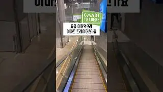 이것때문에 트레이더스에 가요!!
