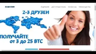 Биткоин вложения начни всего с 0. 001 BTC