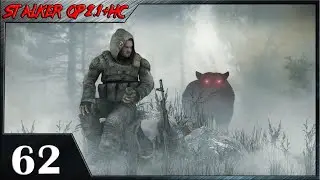 Прохождение  STALKER Народная Солянка + ОП 2.1 - Пиво для Дэна,Невидимые Тайники,Починка Огнемета#62