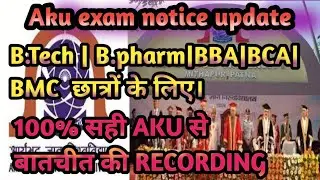 Aku Exam Notice || B.tech || B.pharm || BBA || BCA || B.COM || BBE || BMC ||AKU से बातचीत Recording