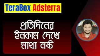 Adsterra and TeraBox Earning Secret Tricks | SR VIP Group