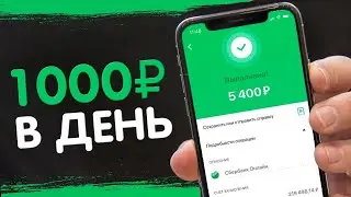 Как заработать школьнику 1000 рублей на сайте avalon.ltd