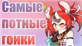 [Бейраль, день 11] Бей участвует в самых напряжённых гонках! [RUS SUB]