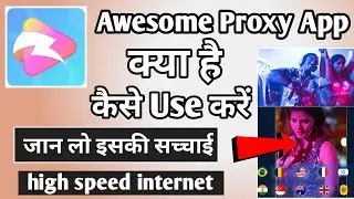 Awesome Proxy | Awesome Proxy App Kaise Use Kare | How To Use Awesome Proxy | Awesome Proxy App