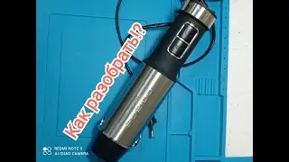 How to disassemble a Polaris blender