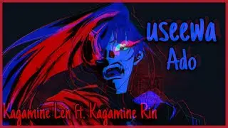 【 鏡音レン ft. 鏡音リン】うっせぇわ (useewa)『VOCALOIDカバー』