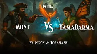 Jebus Next. Mont vs YamaDarma by Pupok & Toganash