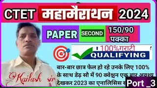 CTET 2024-25: The ULTIMATE LIVE Marathon Session!  All subjects