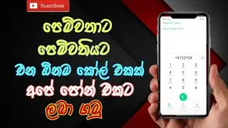 🇱🇰  What Is Call Forwarding Activate Deativate Sinhala | How To Call Forward | Secret Call Code