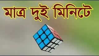 Rubik's Cube Solved In 2 Minutes || Easy Way