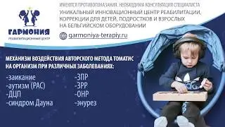 Гармония