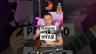 Как сыграть песню на гитаре с нуля Кино - кончится лето 