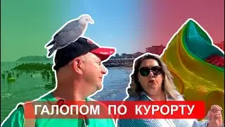 Краткий обзор курорта Мизано Адриатико. Buon Ferragosto!