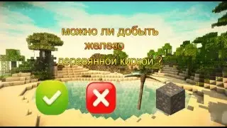 МЕГА-ТЕСТ В МАЙНКРАФТ #7