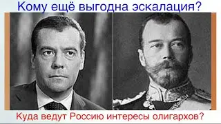 Олигархи хотят превратить Россию в монархию