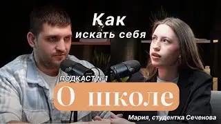О ШКОЛЕ / 100баллов ЕГЭ / Разбитая стеклянная дверь / страх на ЕГЭ / Золотая Медаль / Мария Вахонина