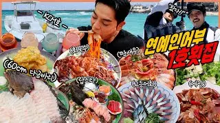 연예인 어부 1호횟집 다금바리 랍스터 딱새우 전복 연어 참치 고등어회 갈치회 돌문어 비빔회국수 뿔소라 먹방 KCM '너를위회' korean mukbang eating show