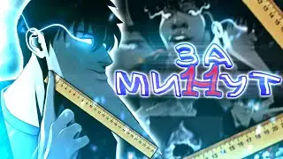 ПОДНЯТИЕ УРОВНЯ 2 : ЗА 11 МИНУТ : ПЕРЕОЗВУЧКА