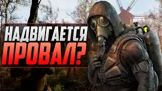 STALKER 2 - СТОИТ ЛИ ЖДАТЬ?