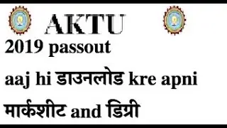 AKTU 2019 passout Download your marksheet and degree online using digilocker