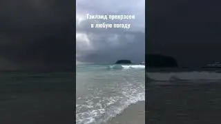 Таиланд, Пхукет, пляж Ката, 13 декабря 2022
