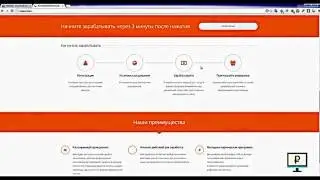 Заработак без вложений и траты времени. Видеообзор проекта Teaser bz