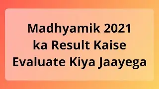 Madhyamik 2021 Result Evaluation Pattern | Madhyamik 2021 me marks kaise milega |