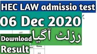 LAT test 06 dec 2020 result has been announced | how to check 06 december 2020 LAT test result