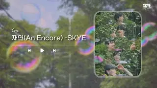 [COVER] SKYE(스카이) - 재연(An Encore) (원곡 : SHINee)