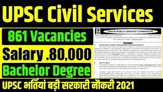 UPSC Civil Service Vacancy | Latest Govt Job 2022 | Sarkari Naukari | Job Alert 2022