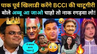 Strange Statement Of Former Pak Players Regarding CHAMPOINS Trophy 2025