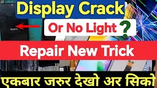 Lcd Flex Repair New Tricks!! How to repair Mobile Lcd!! Lcd Light Repair!! Backlight Fix on Redmi7