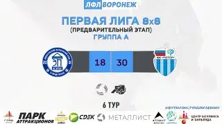 ВЭПИ - СХП «Новомарковское». Высшая и первая лига 8х8. ЛФЛ Воронеж.