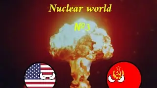 Мир после апокалипсиса №3 Nuclear World ¦ CountryBalls
