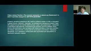 Міжнародна сертифікація дієтичних добавок