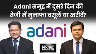 Adani Port, Adani Ent, IRCON, Hindustan Copper, Cochin Shipyard, Bandhan Bank Share में क्या करें?